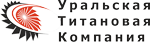 Уральская Титановая Компания